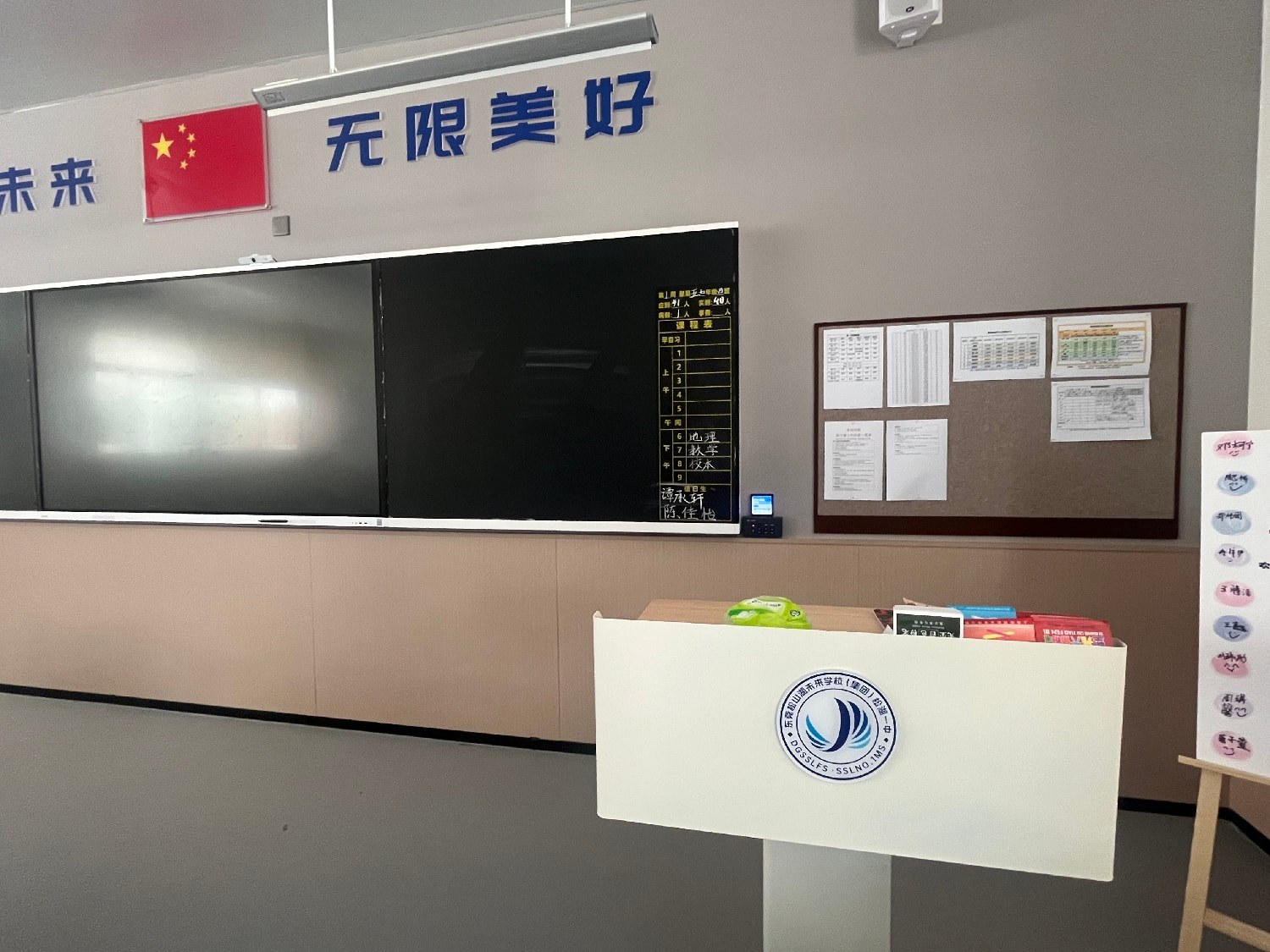 IMIC-6 Wireless Education Microphone System Deployed at Songshan Lake No.1 Middle School, Dongguan