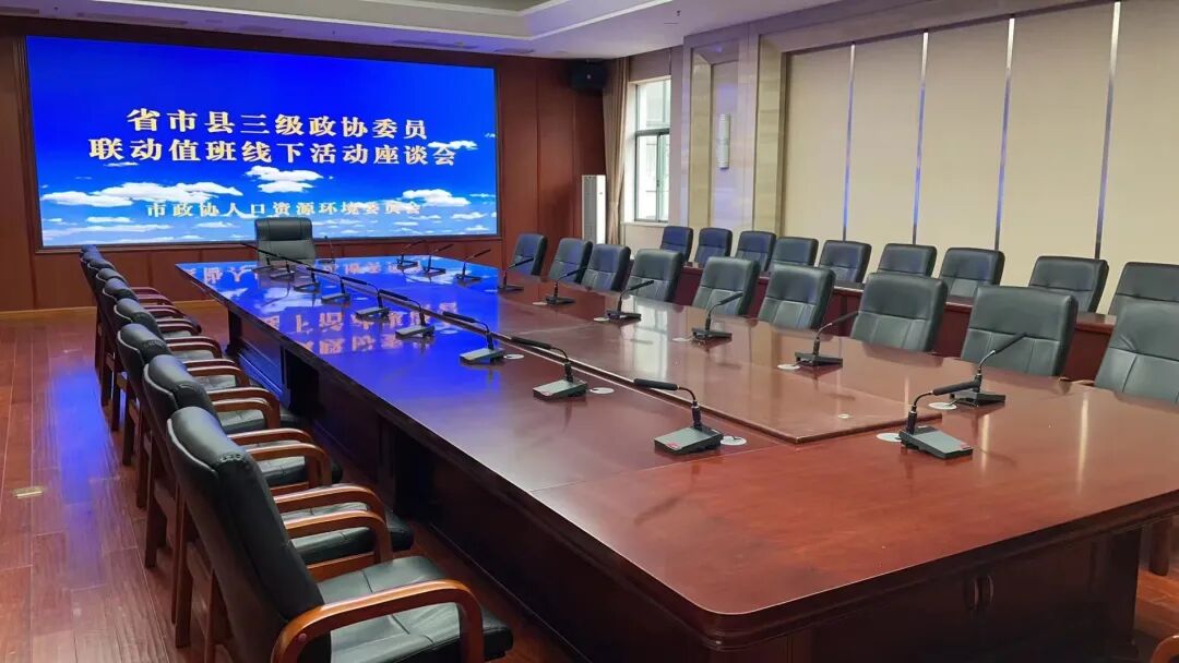 Relacart CONFER X Dante Automatic Mixer Builds a Digital Multimedia Conference Room for the CPPCC Committee of Zhuzhou, China