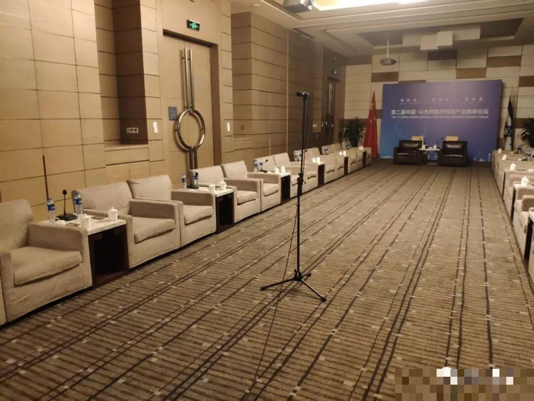 A meeting room of the Hilton Changzhou Xincheng prepared for the forum