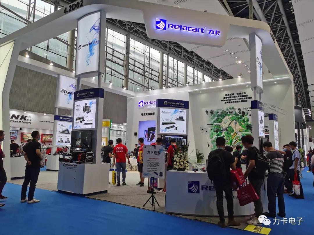  2020 Guangzhou Prolight+sound