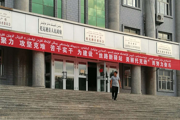 Xinjiang Toksun County Peoples government selected Relacart CS101 conference system