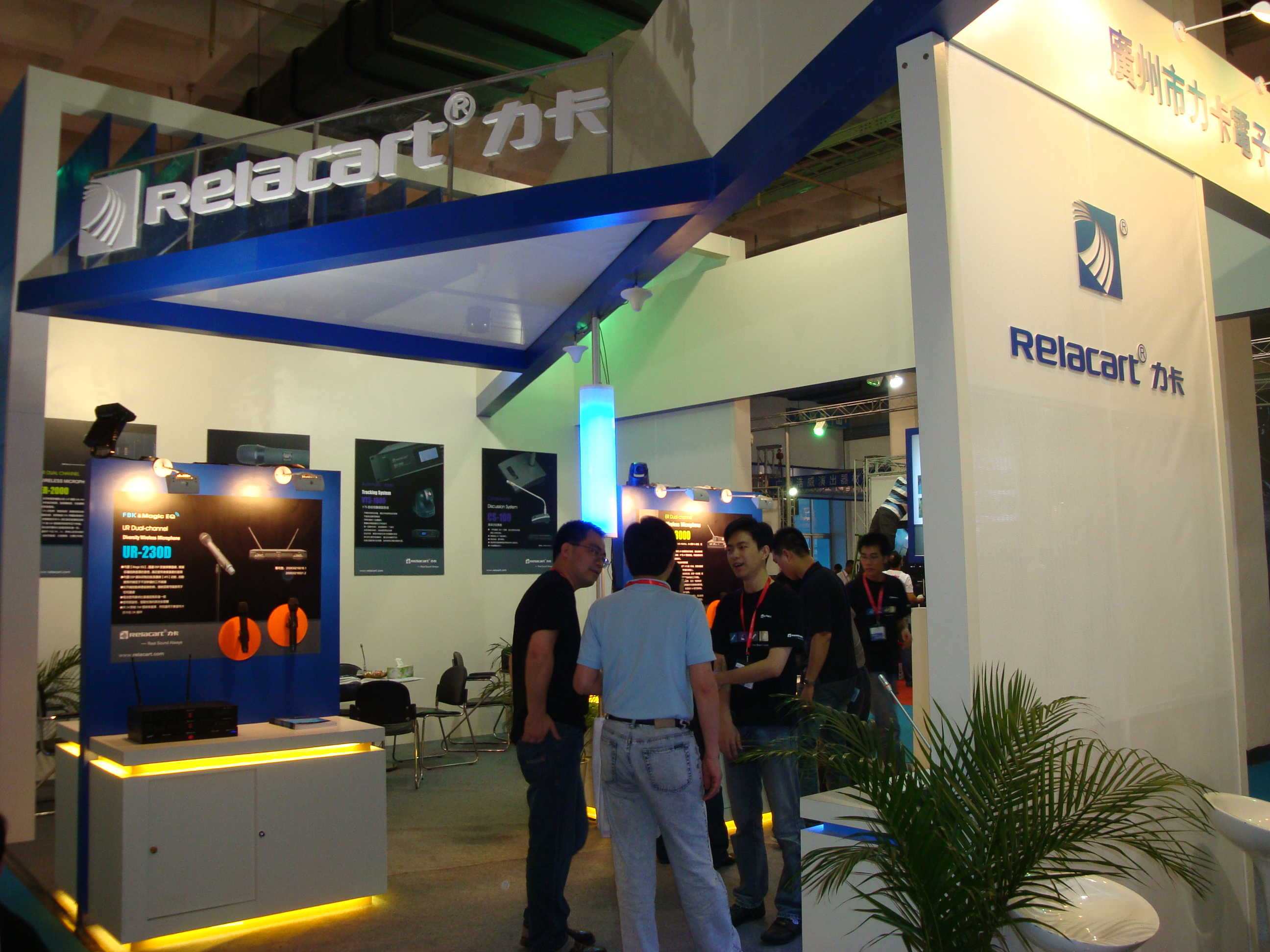 2009 PALM&InfoComm Exhibition