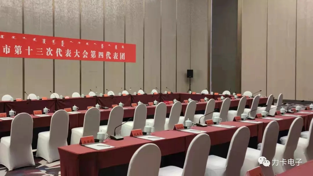 The 13th National People's Congress of Baotou