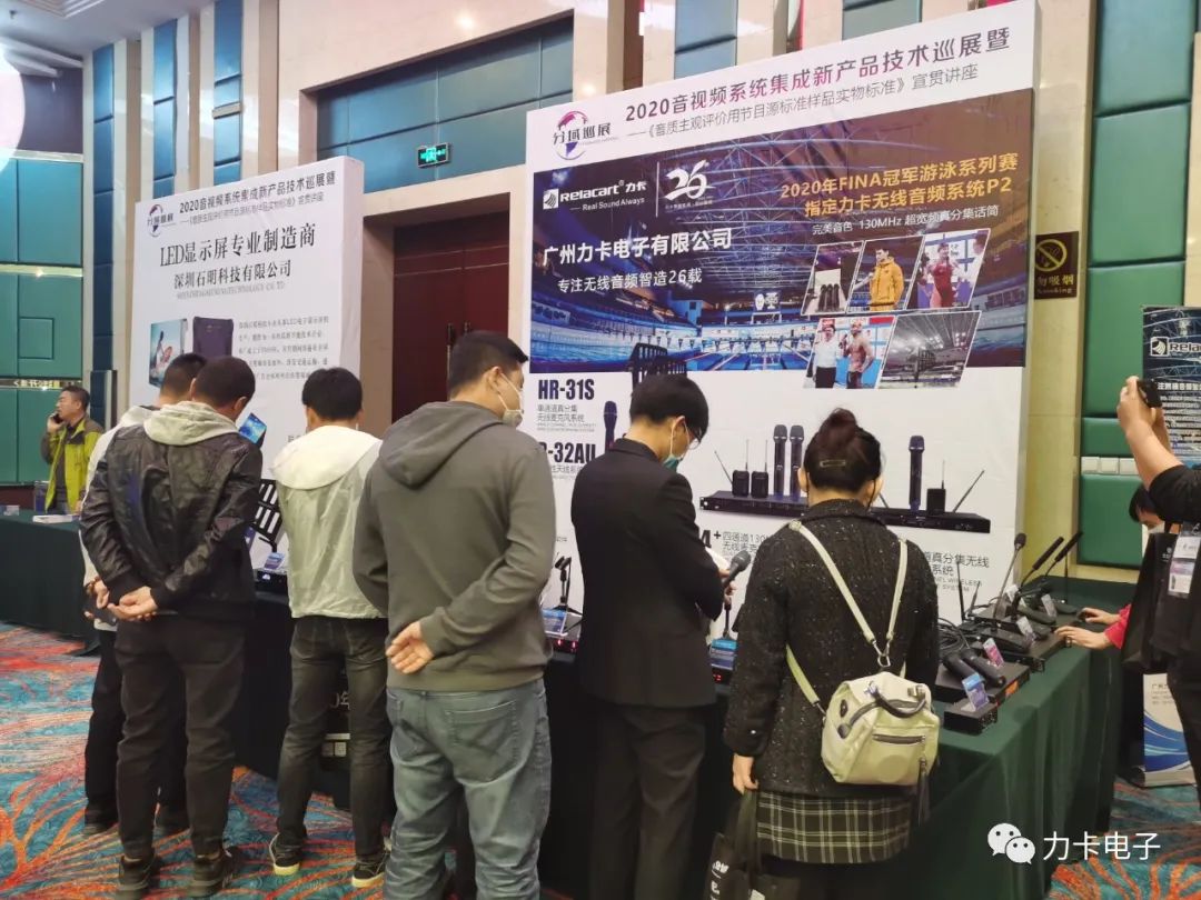 2020 Regional Tour - Xi'an Station