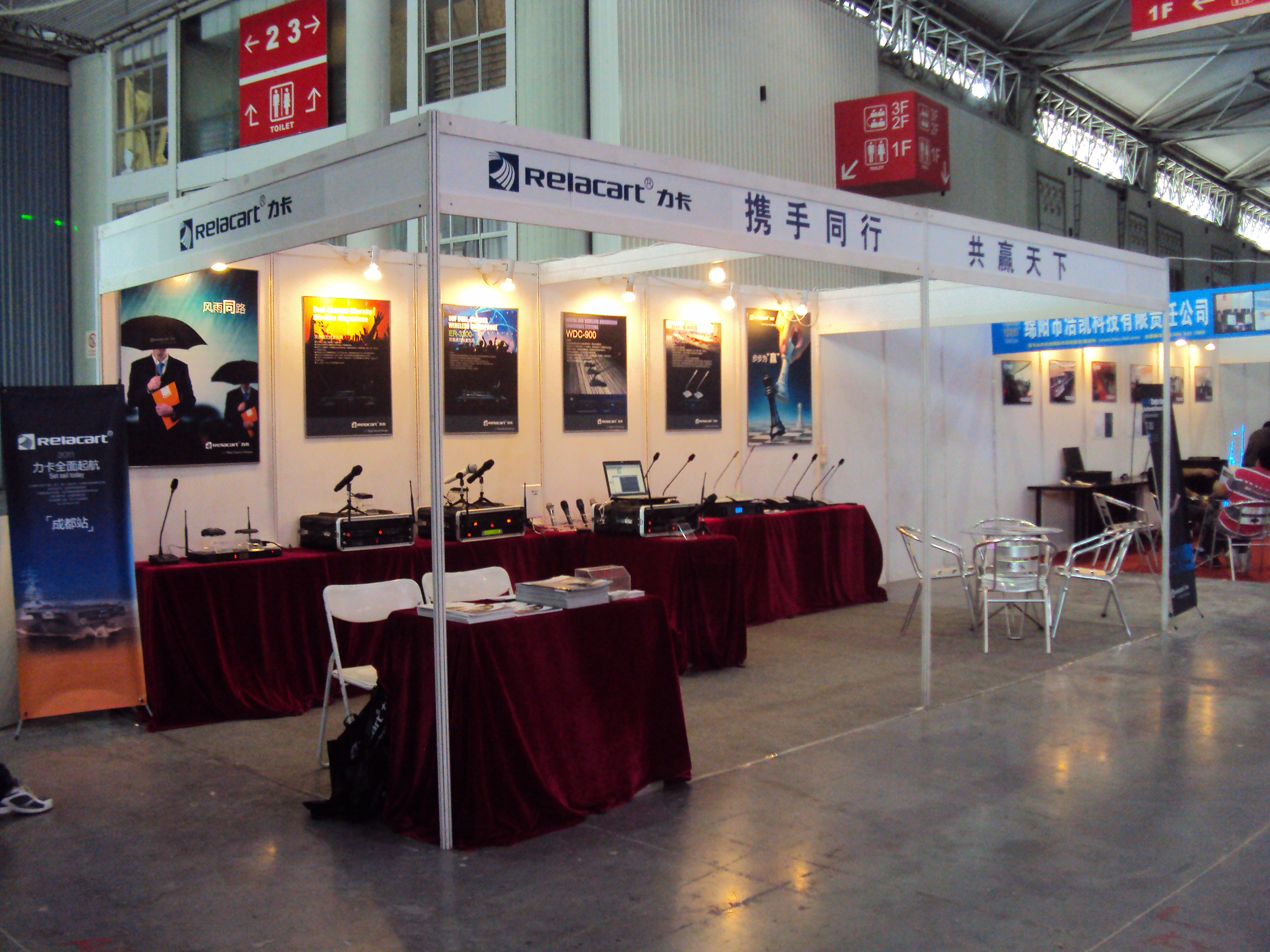 2011 Chengdu Exhibition