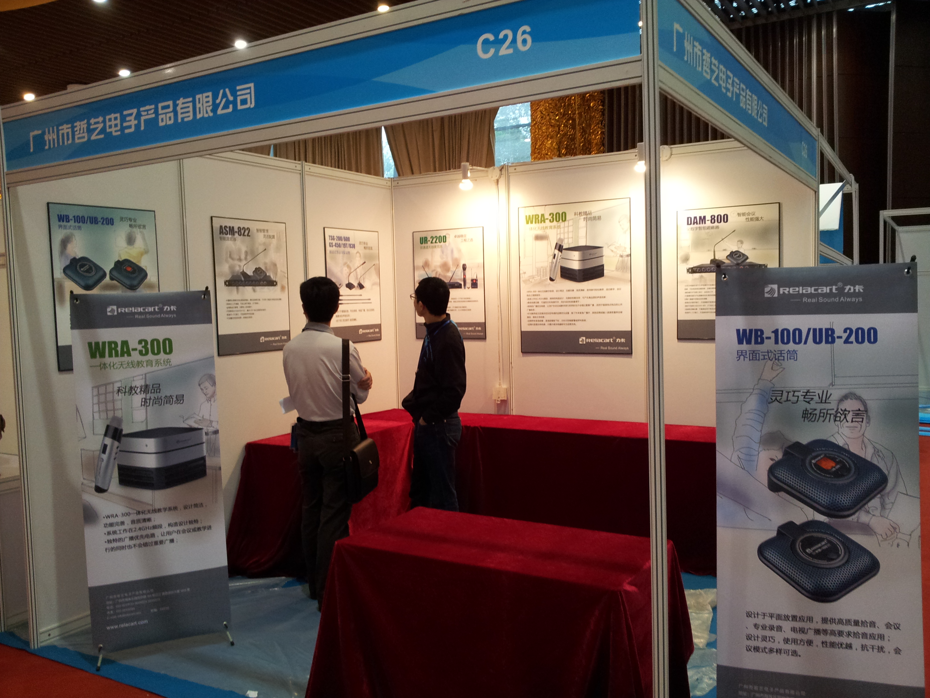 2013 Guangdong International Education Equipment Exhibition