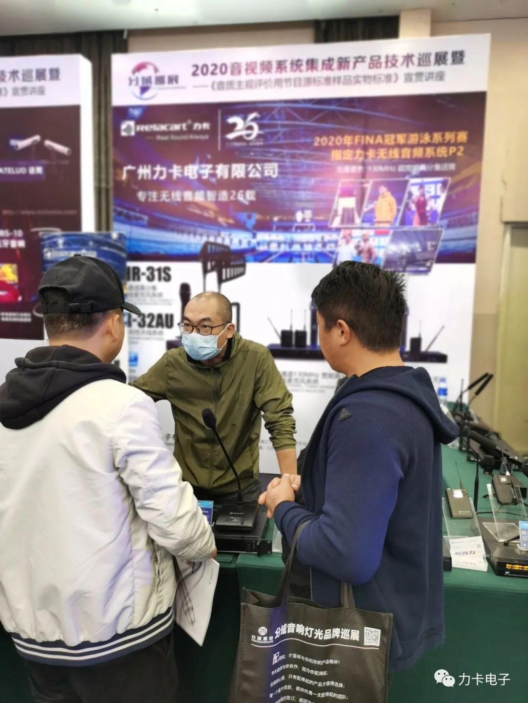 2020 Regional Tour - Zhengzhou Station