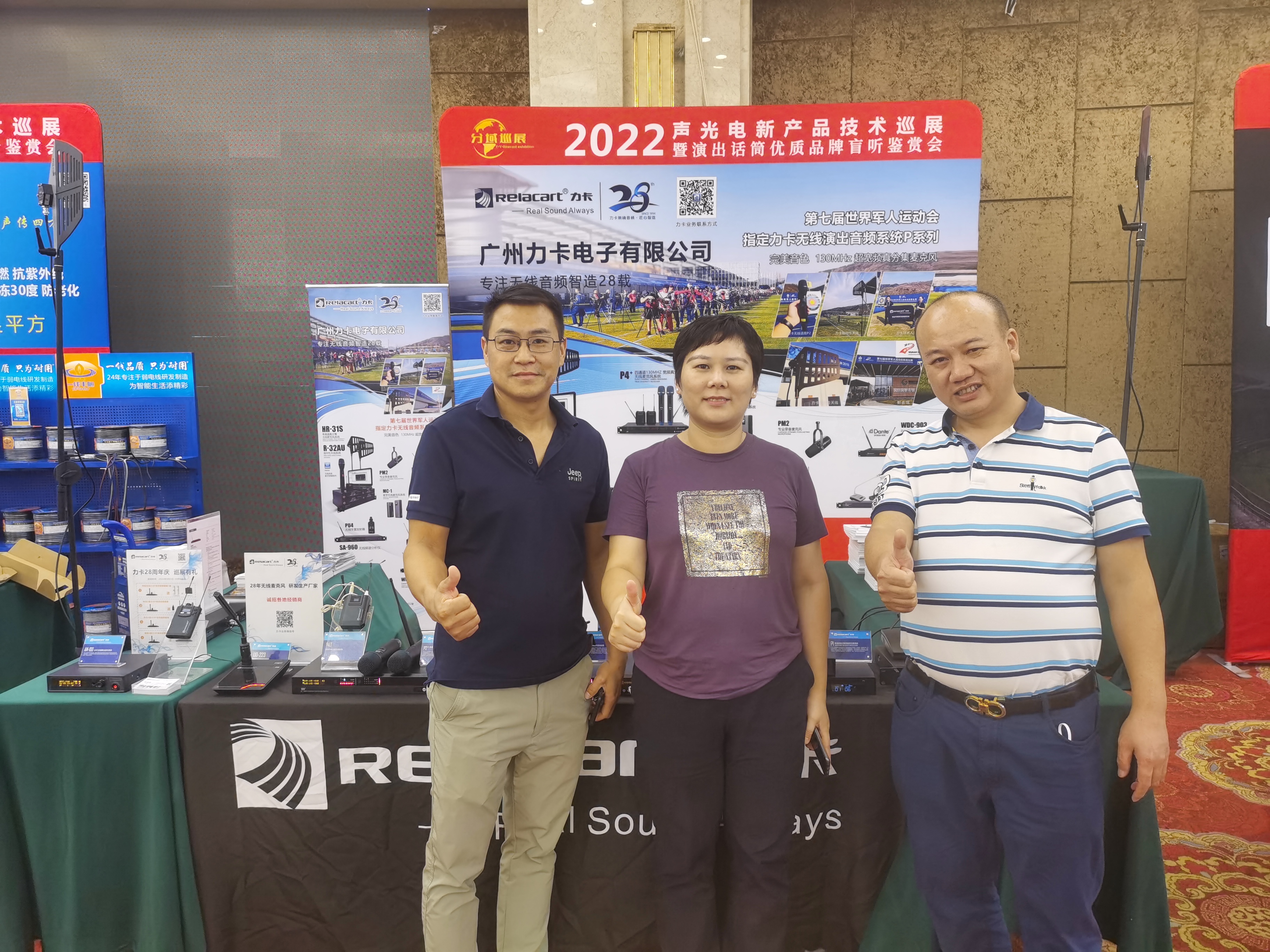 2022 Subregional Acousto Optoelectronic New Product Technology Tour - Nanchang Station