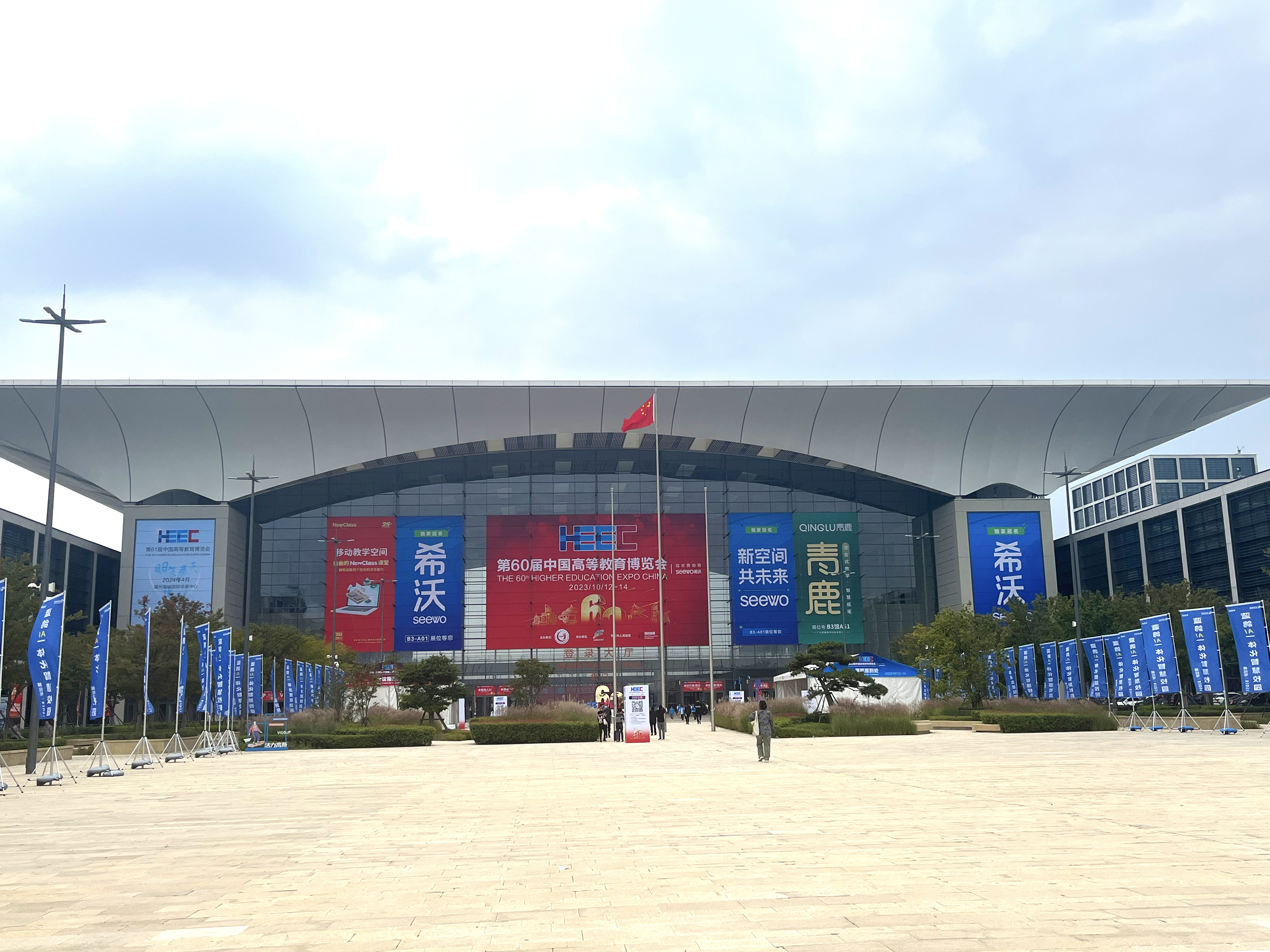 Relacart invites you to participate in the 60th China Higher Education Expo