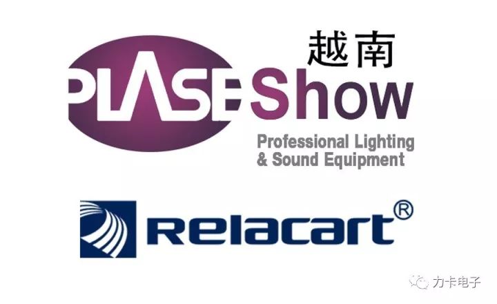 2017 Vietnam's First Professional Lighting and Audio Exhibition