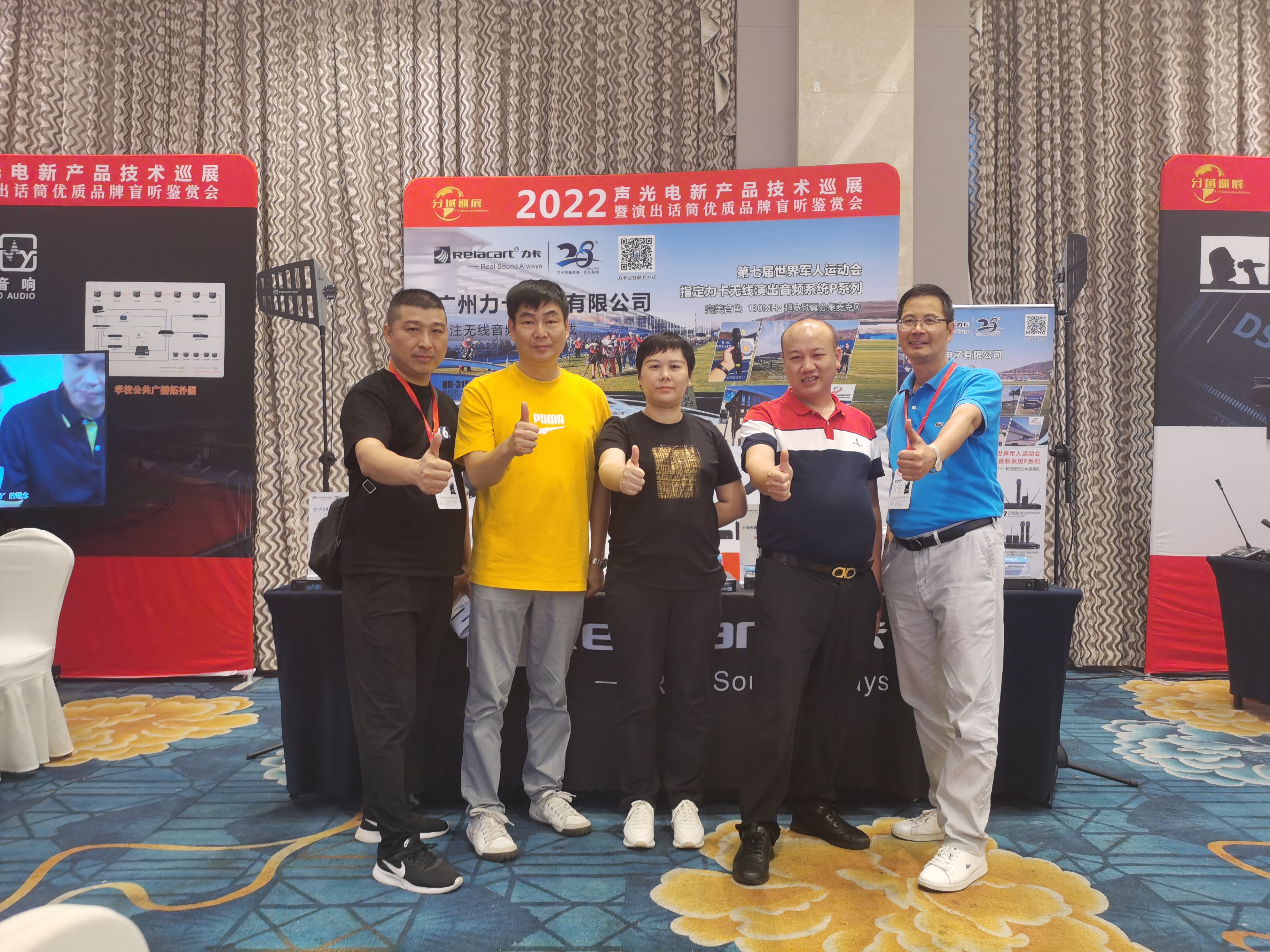 2022 Subarea Acousto Optoelectronic New Product Technology Tour - Xiamen Station