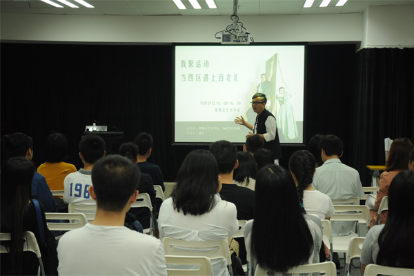 Xiju Activity---when Western meets