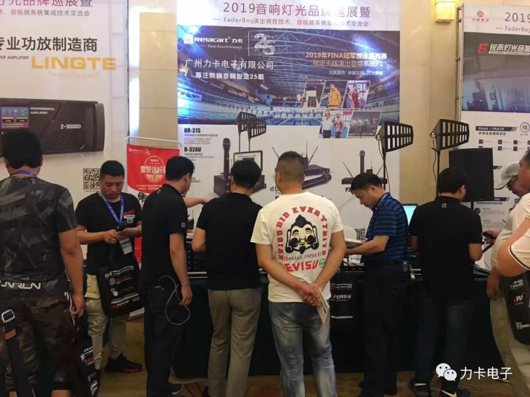 2019 sound and Lighting Brand Tour - Shijiazhuang Station
