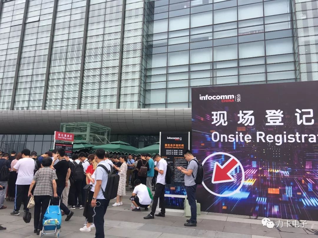 2019 InfoComm China Beijing