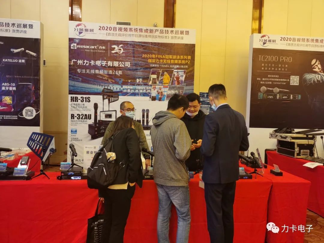 2020 Regional Tour - Chongqing Station