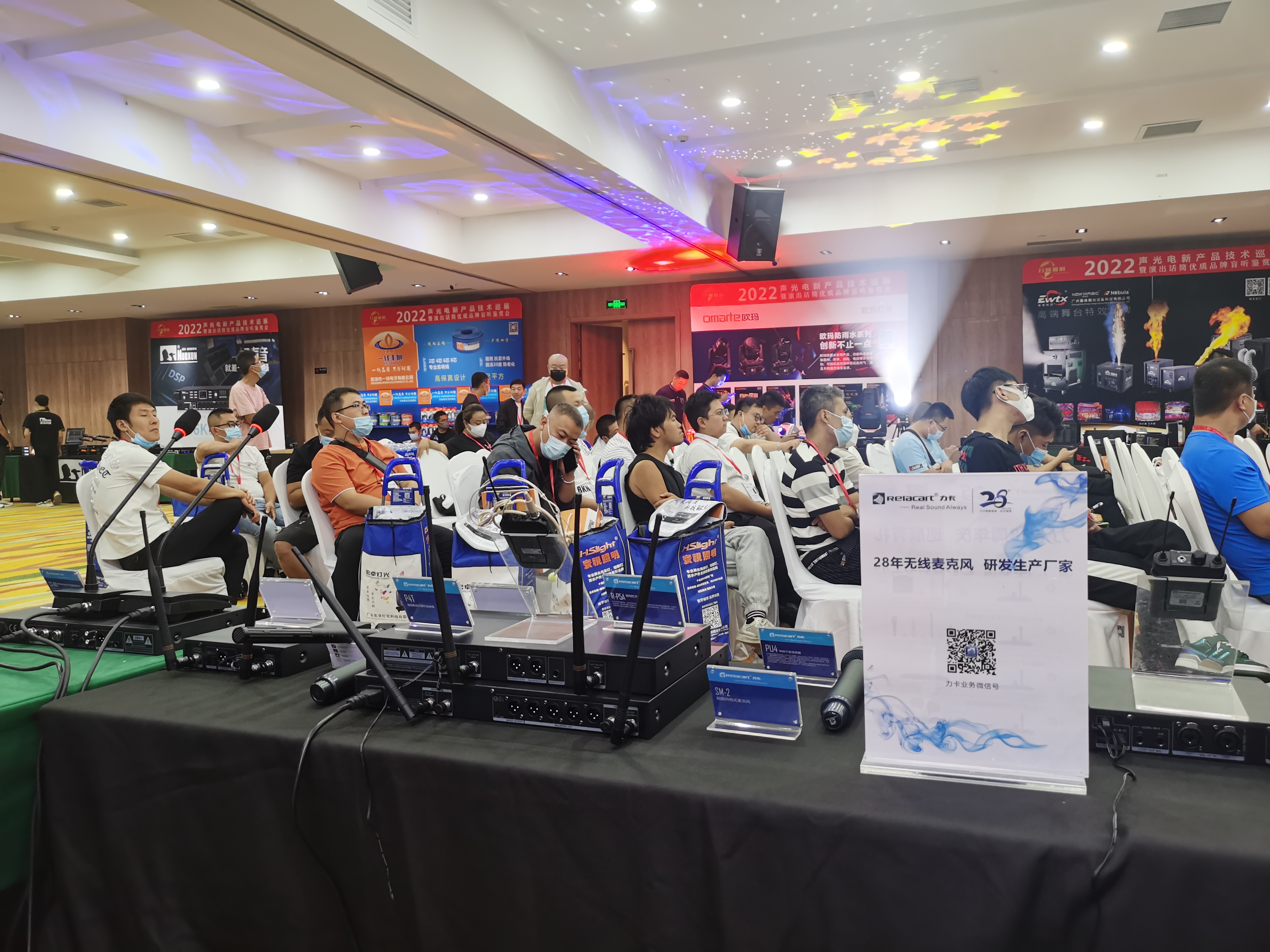 2022 Subregional Acousto Optoelectronic New Product Technology Tour - Taiyuan Station