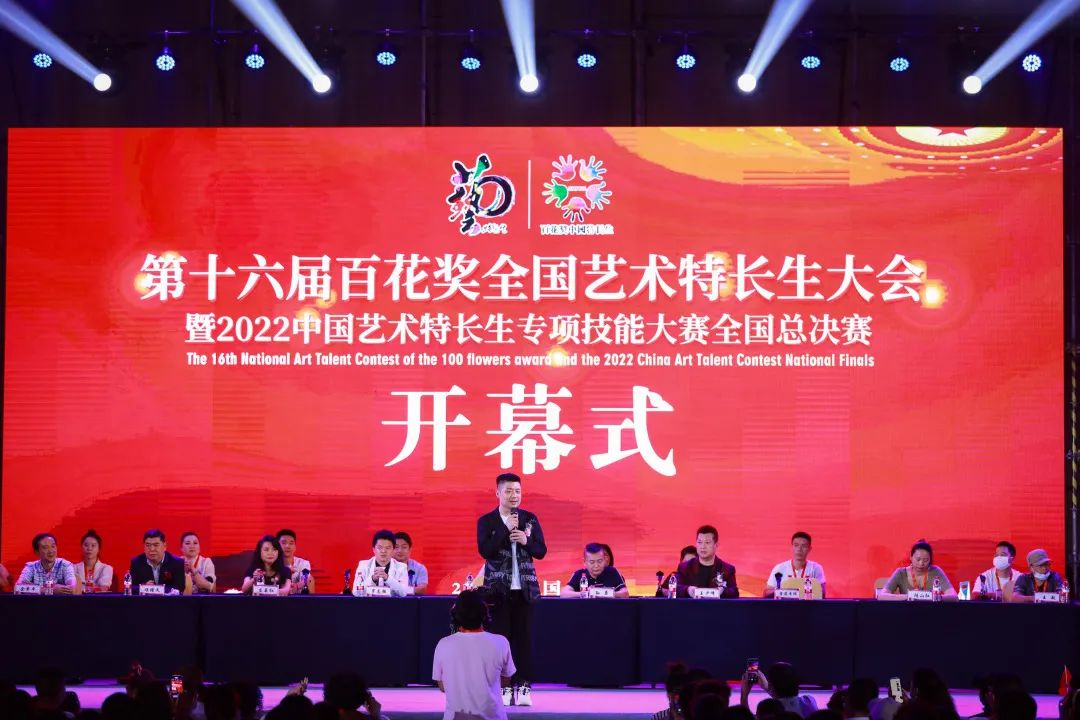 Hundred Flowers Award National Art Talent Conference