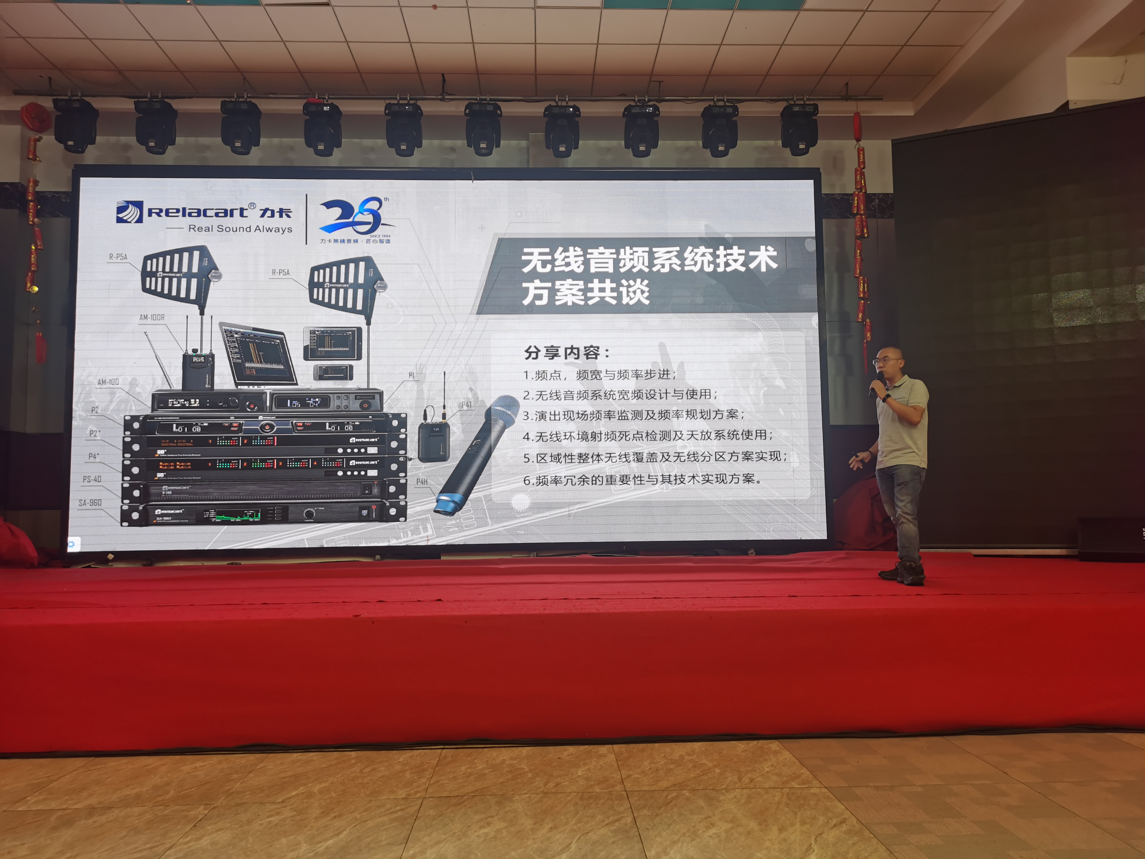 2022 Subregional Acousto Optoelectronic New Product Technology Tour - Hefei Station