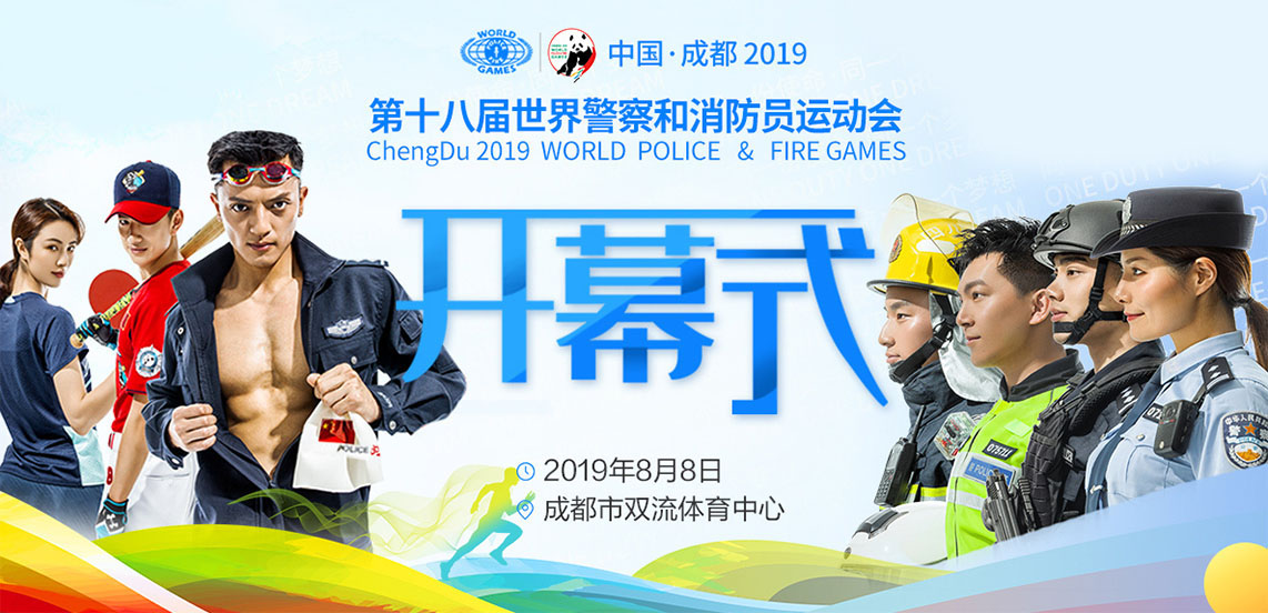 Create new achievements ! Relacart wireless performancemicrophone system helping the opening ceremony of the 18th Ch