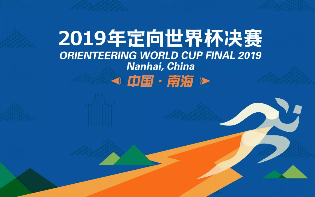 Welcome to world-class events ! Relacart Wireless PerformanceAudio Sings Opening Ceremony of the 2019 Orientation World