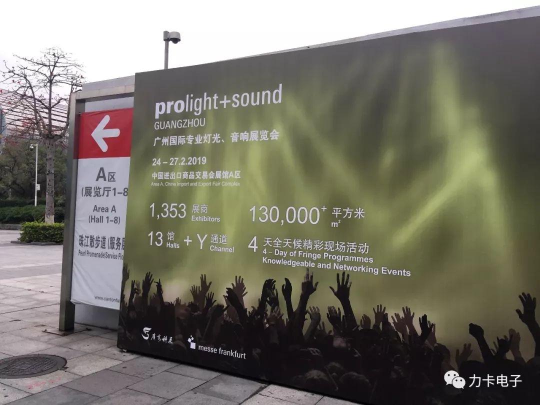 2019 Guangzhou International Professional Lighting and Audio Exhibition