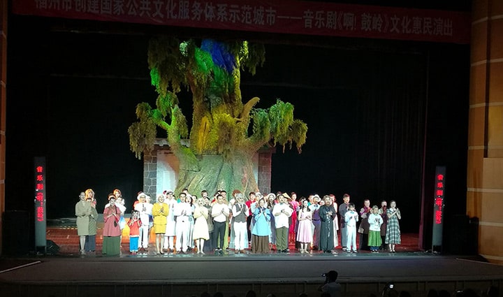 The Musical AH ! KULIANG Perform at Fuzhou Grand Theatre